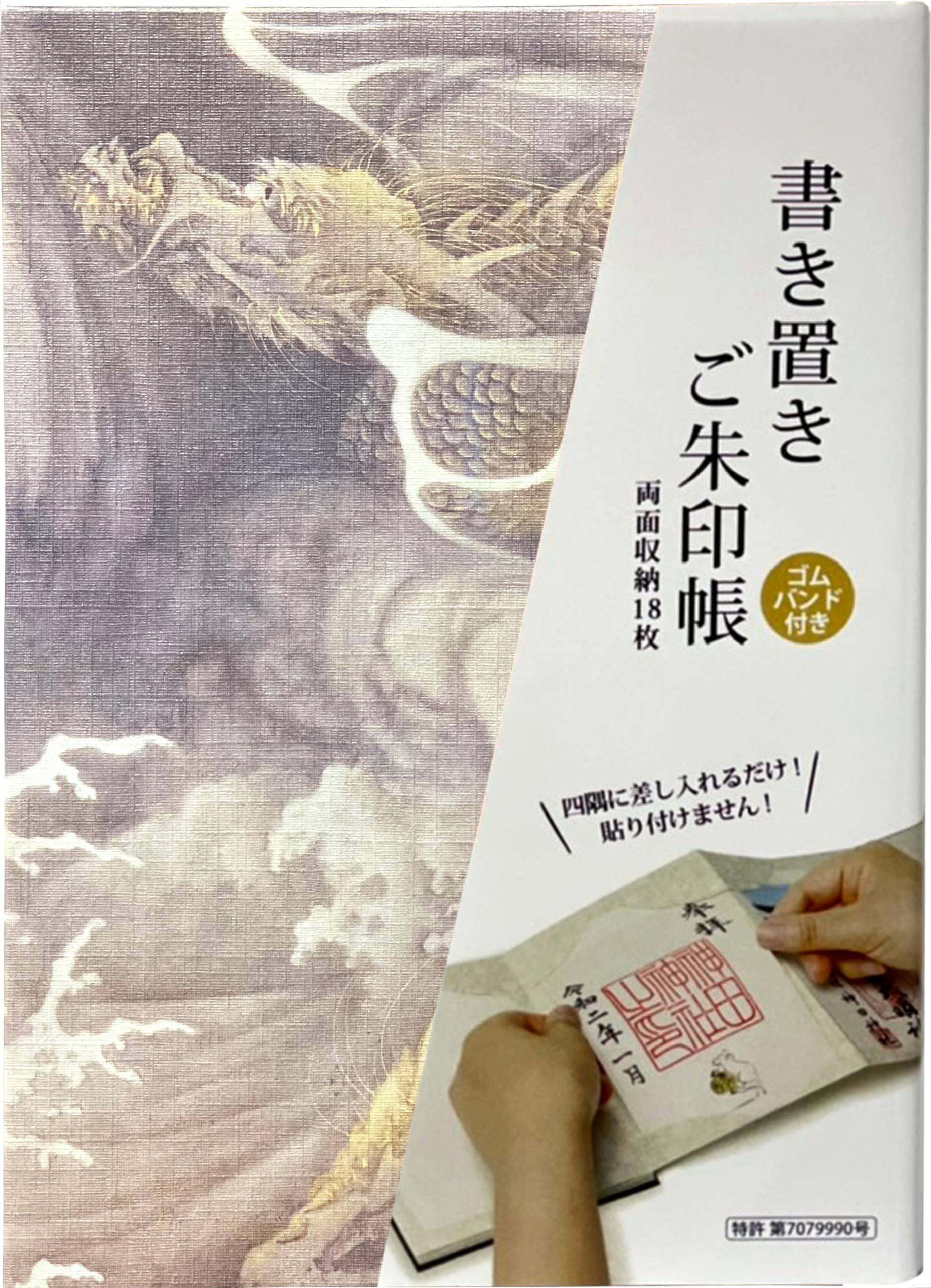 Amazon | Styleneo 御朱印帳 書き置き用 書置き ポケット ファイル